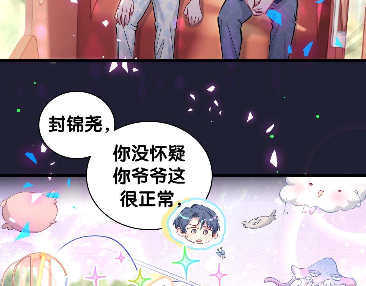 第175话 第三者27