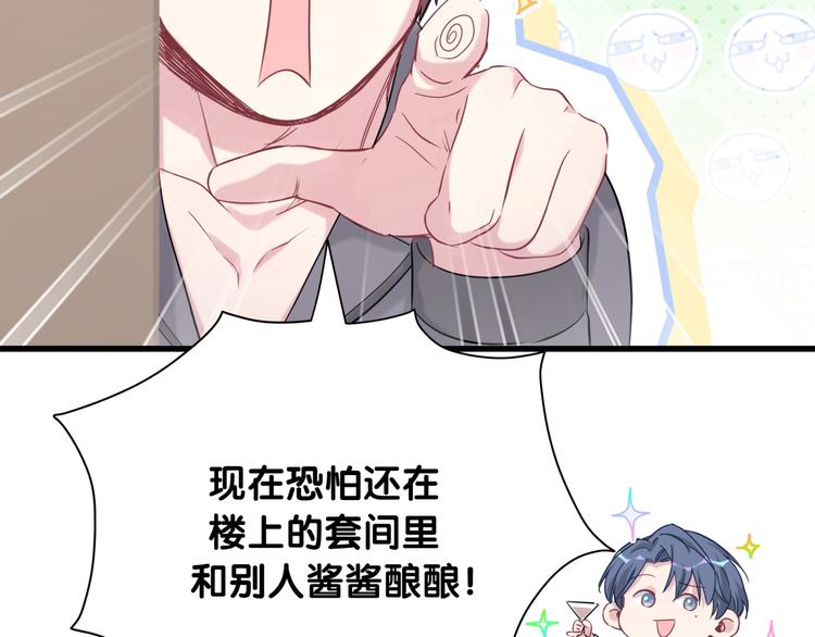 第87话 轶云整晚都没回房间！111