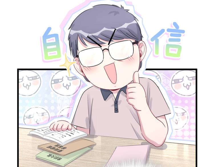 第106话 带肉肉去贺家！90