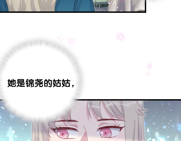 第132话 等等肉肉嘛~67