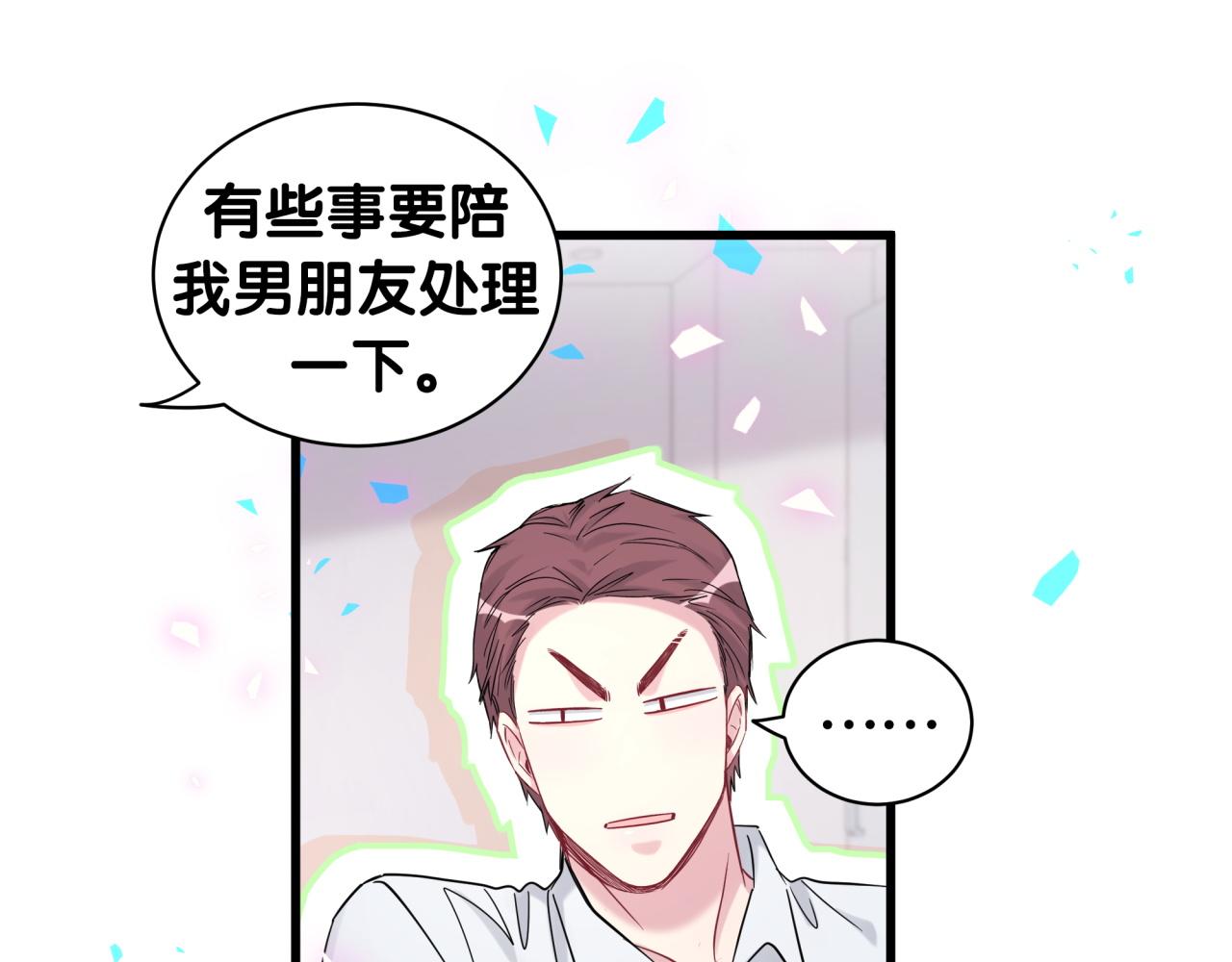 第165话 你不对劲16