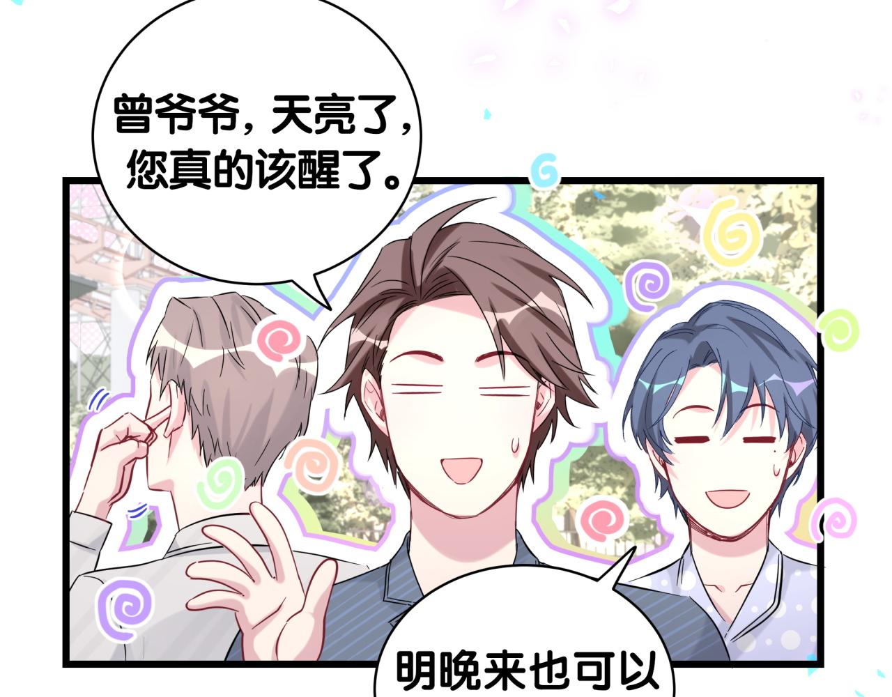 第208话 把他借给我124