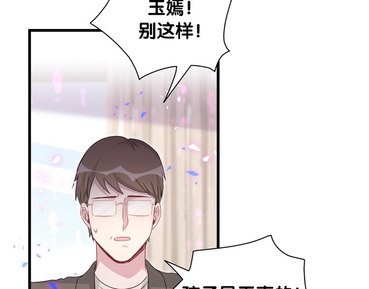 第150话 你们可以叫我肉肉33