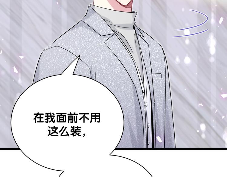 第127话 为你撑腰26