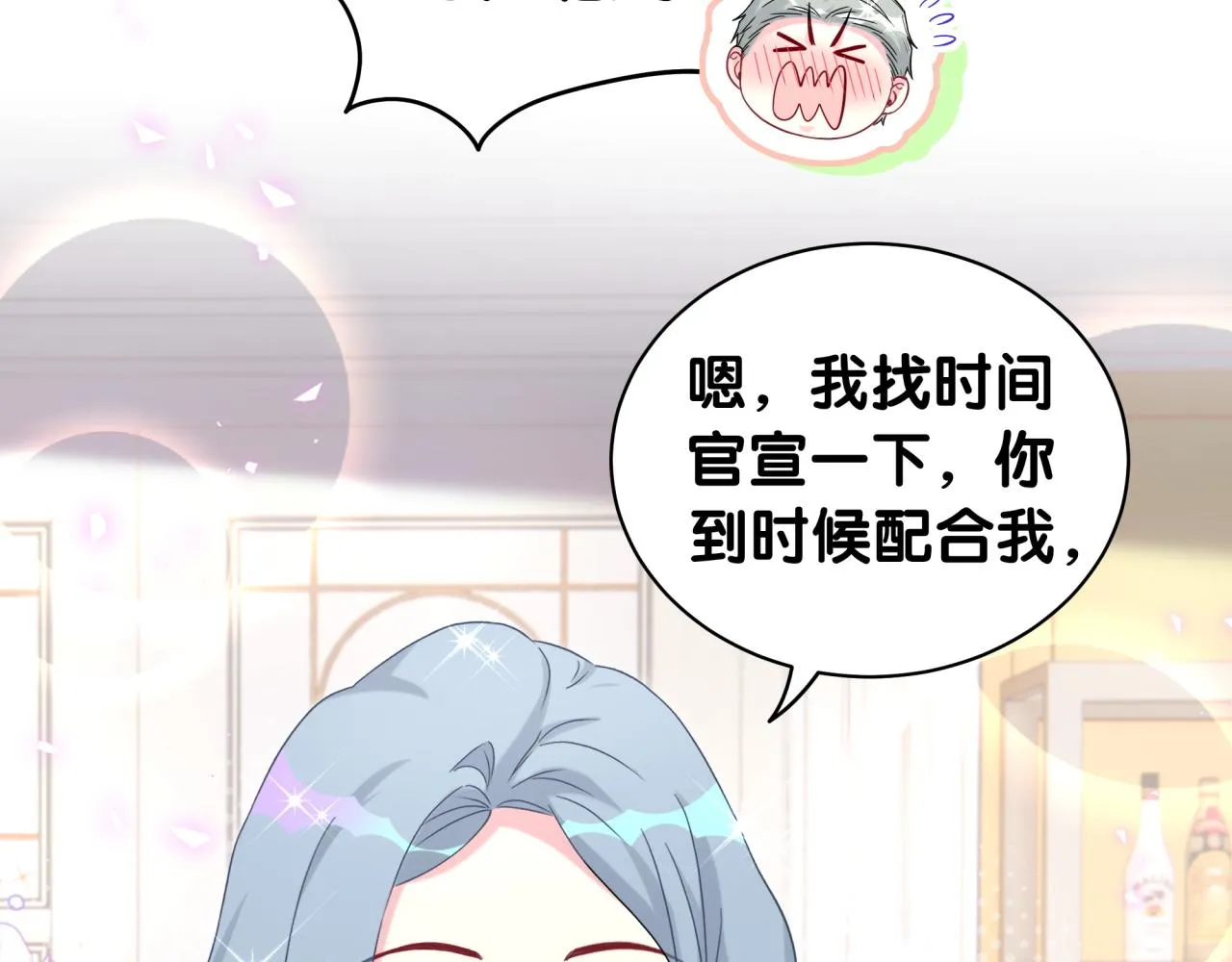 第234话 不要为我吵架9