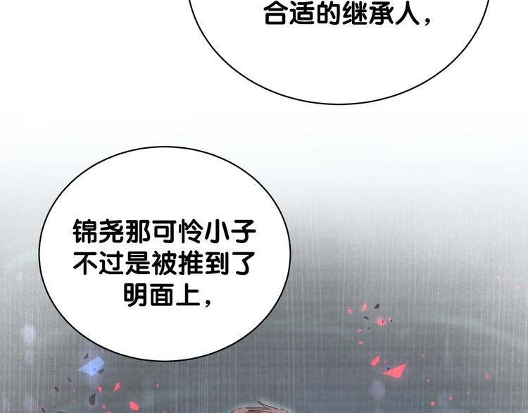 第132话 等等肉肉嘛~18