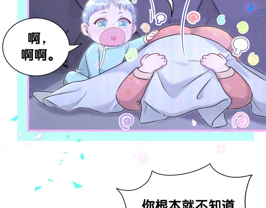 第253话 孩子们会不会害怕？86