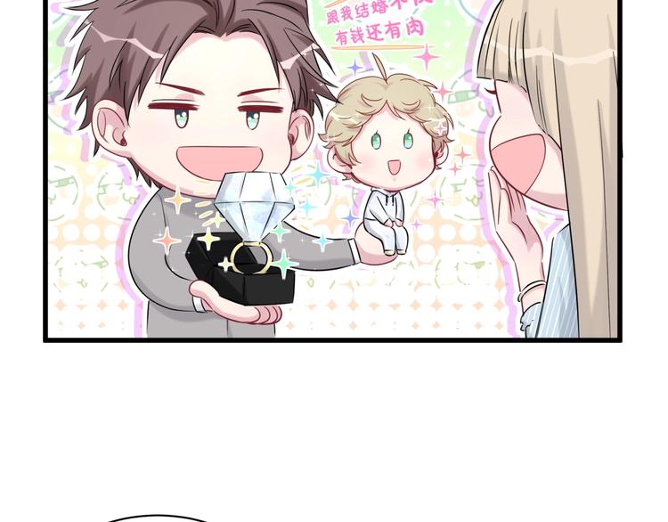 第67话 完球了…35