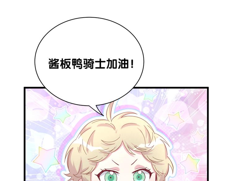 第123话 悄悄靠近10
