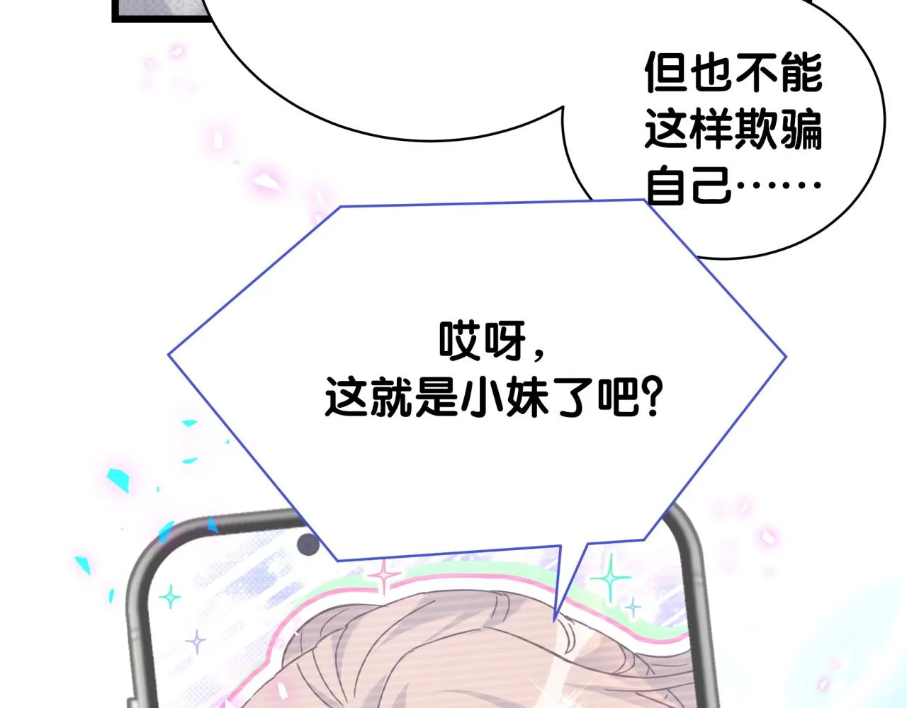 第236话 你爷爷被盗号了98