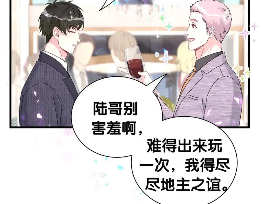 第273话 我陆哥想认识你74