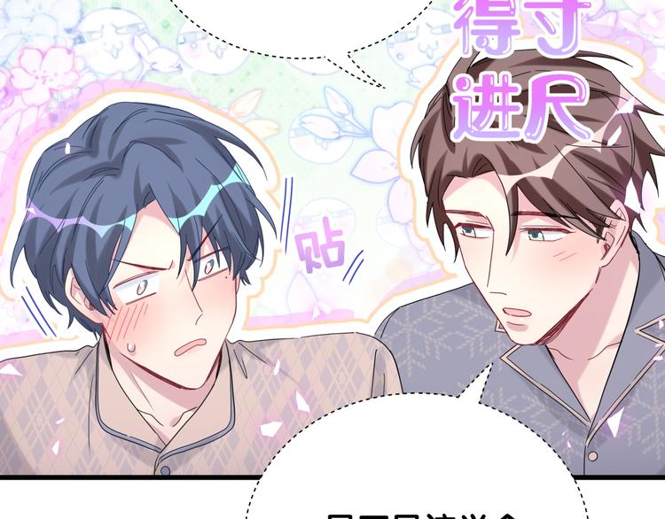第123话 悄悄靠近74