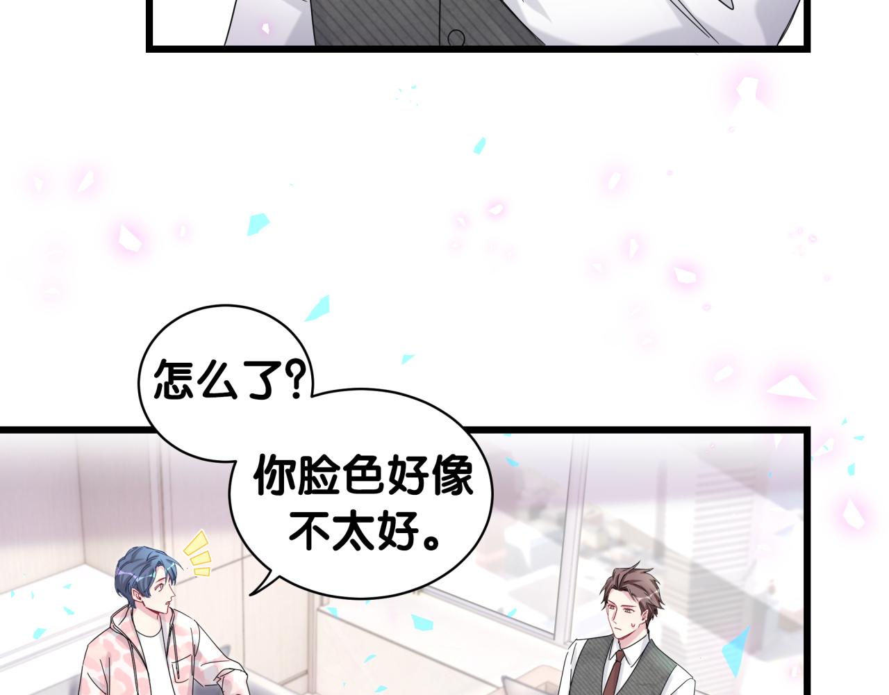 第193话 肉肉你不礼貌哦53