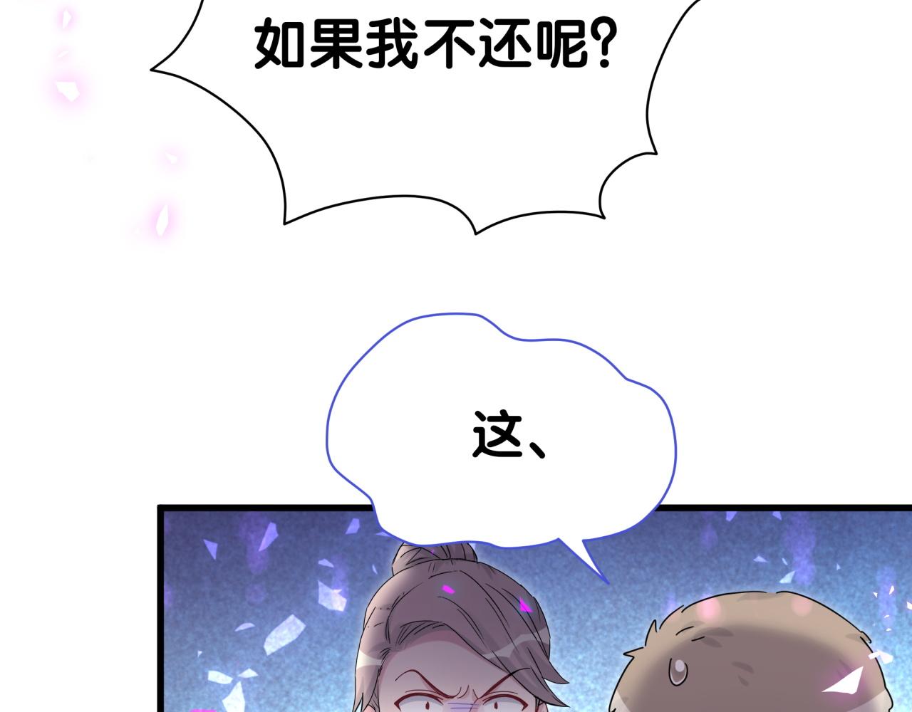第167话 我像缺钱的人么？111