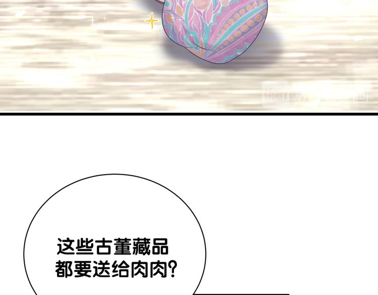 第113话 星云 真香53