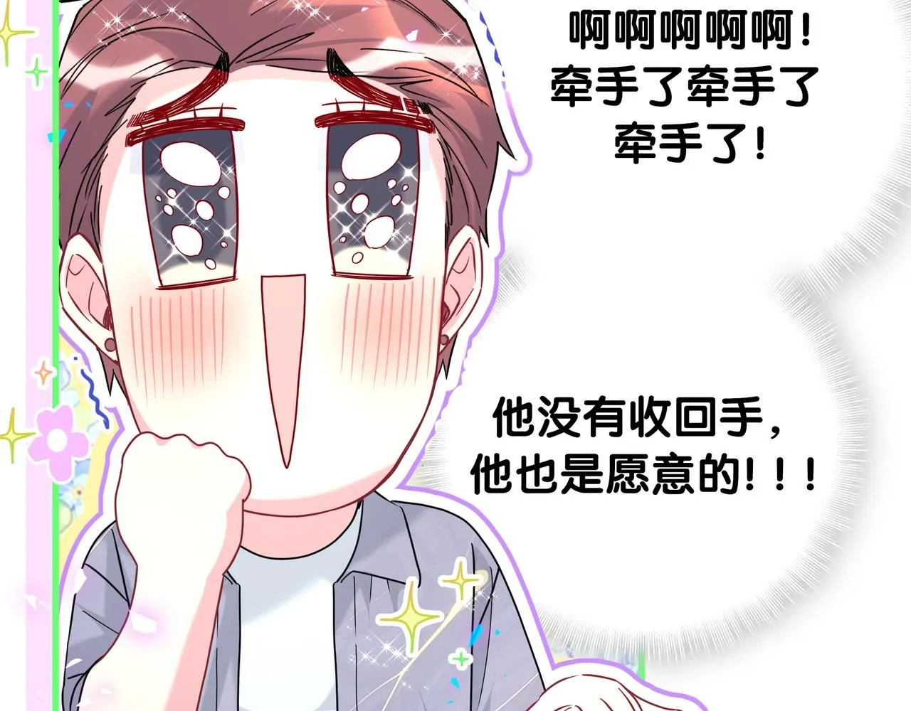 第246话 我是你们play的一环83