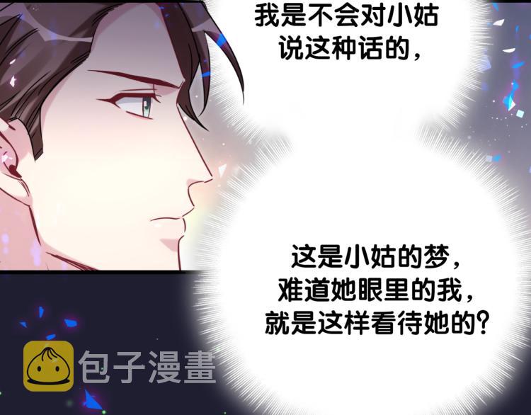 第163话 怀疑11