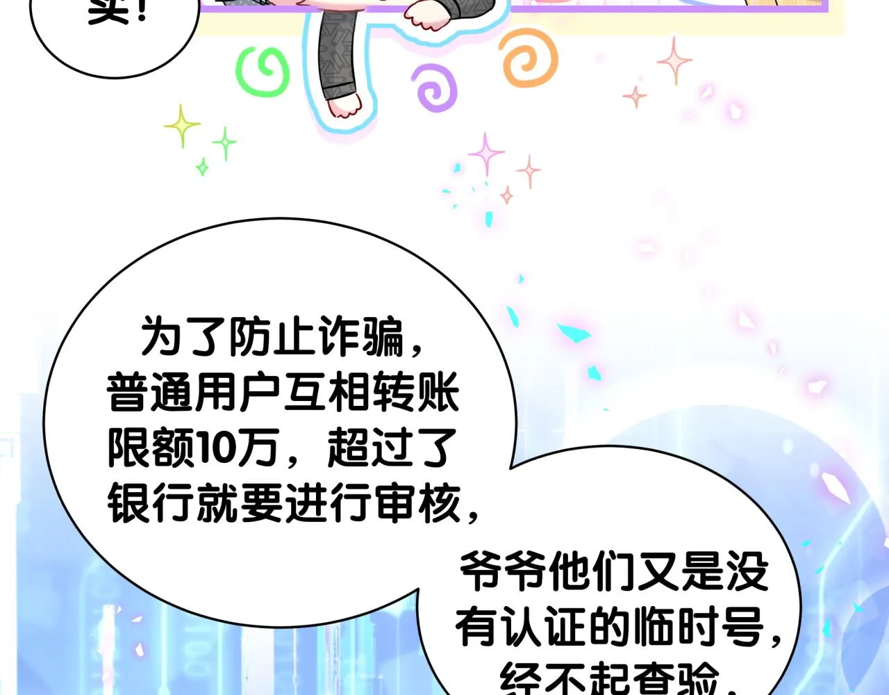 第237话 希望他们不要玩得太离谱32