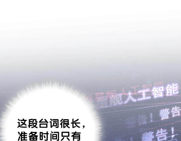第49话 绝处逢生？78