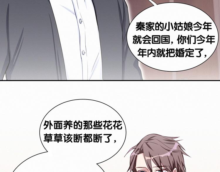 第4话 爷爷是老宝贝儿？43