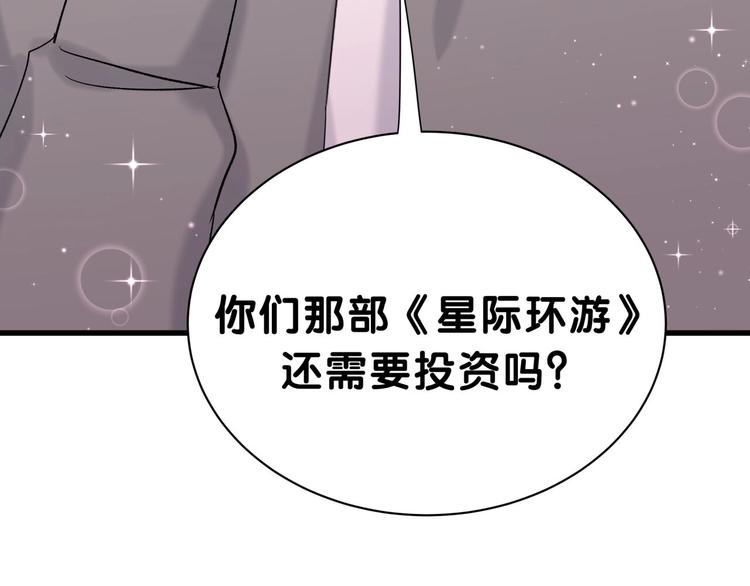 第45话 怎么不理人185