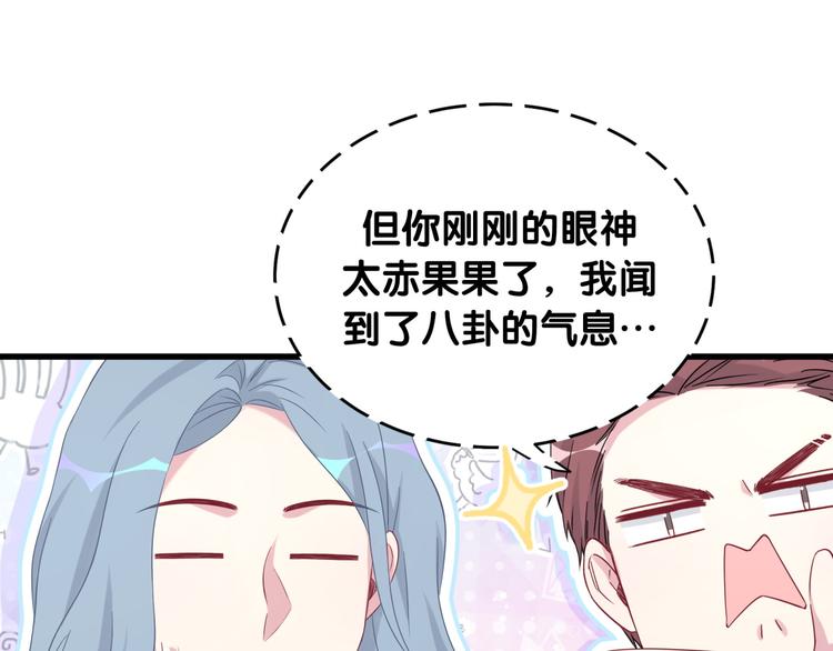 第90话 轶轶听不懂你们在说啥16