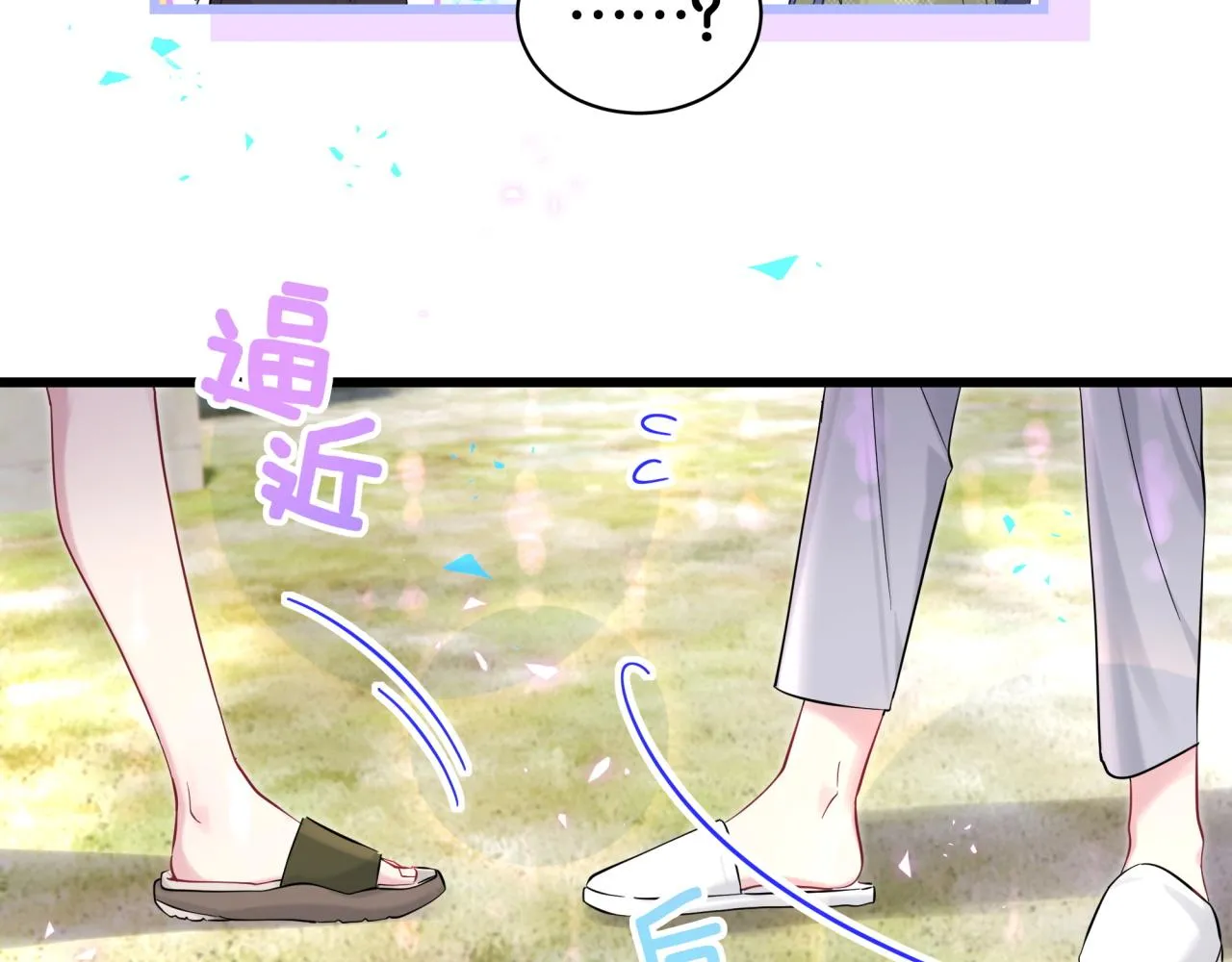 第230话 好像闯祸了40