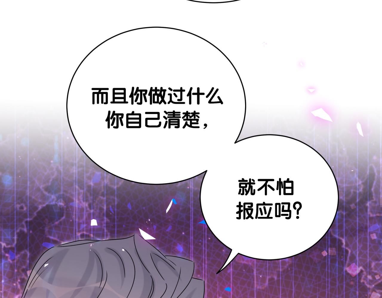 第195话 公布遗嘱55