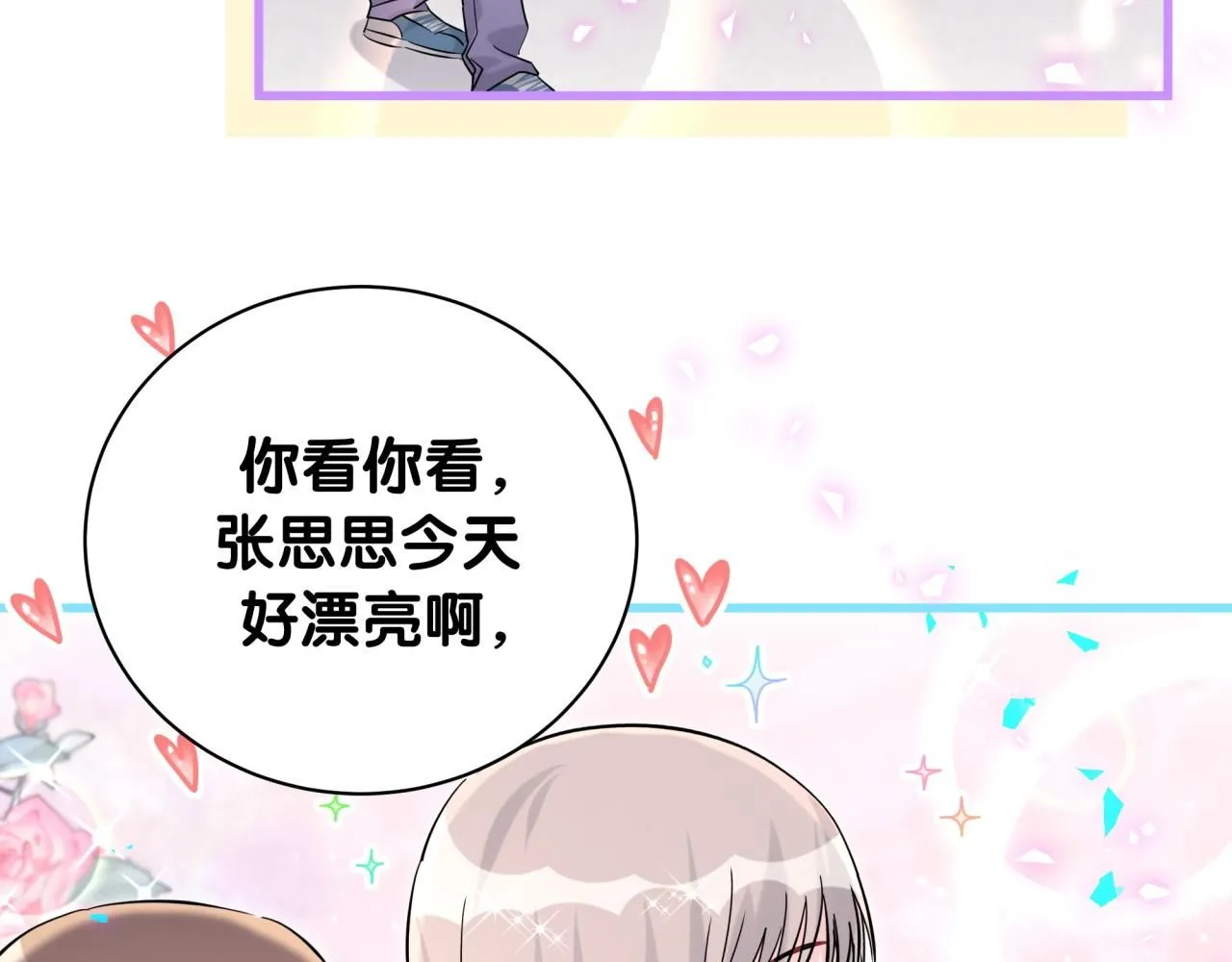 第242话 艾瑜……哥？106