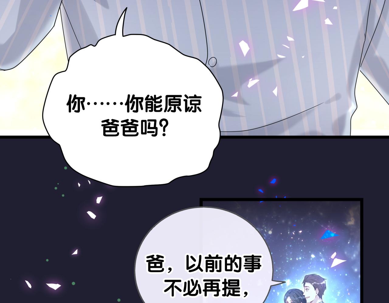 第194话 我们来接你了89