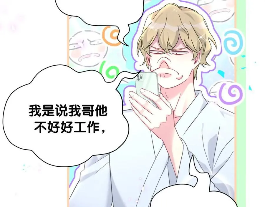 第264话 惊喜个屁！129