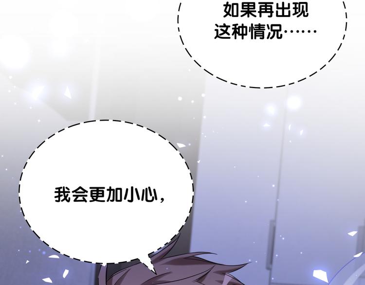 第87话 轶云整晚都没回房间！88