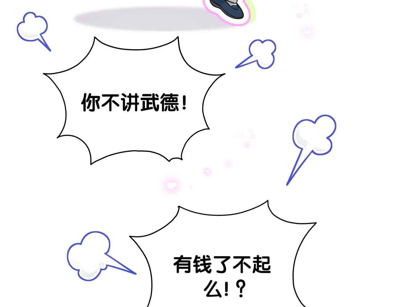 第230话 好像闯祸了15