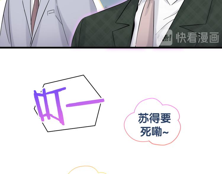 第116话 司闻害怕极了102