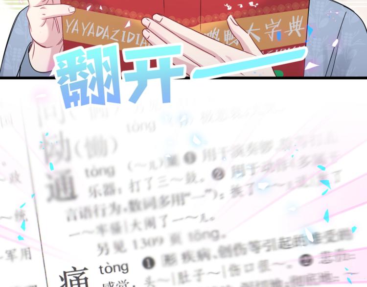 第158话 摸了脏东西？67