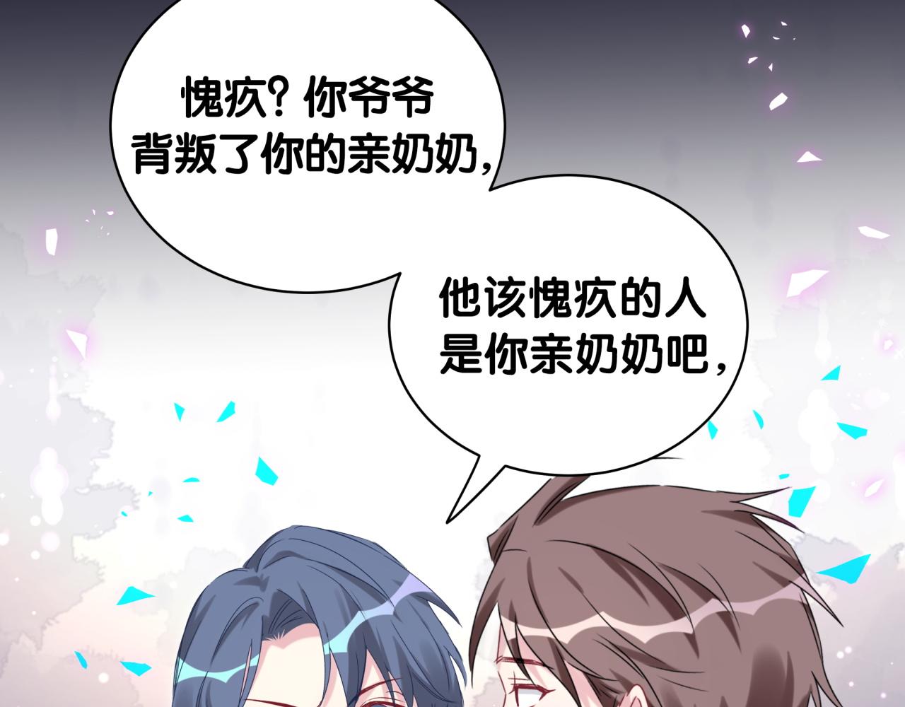 第175话 第三者55