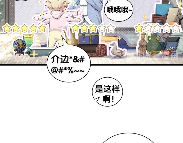 第112话 肉肉摸到了111