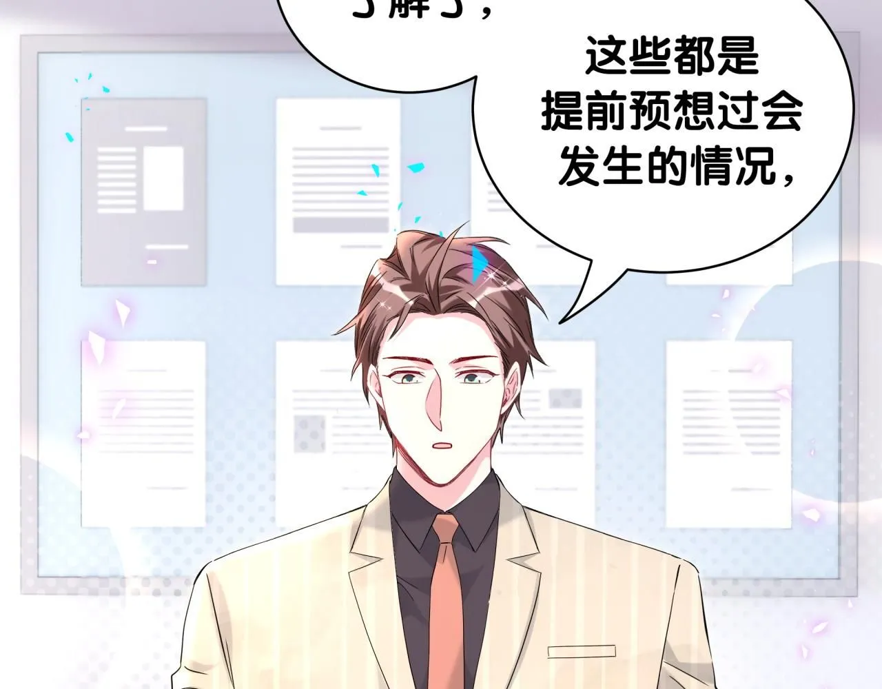 第241话 一滴都没有了52
