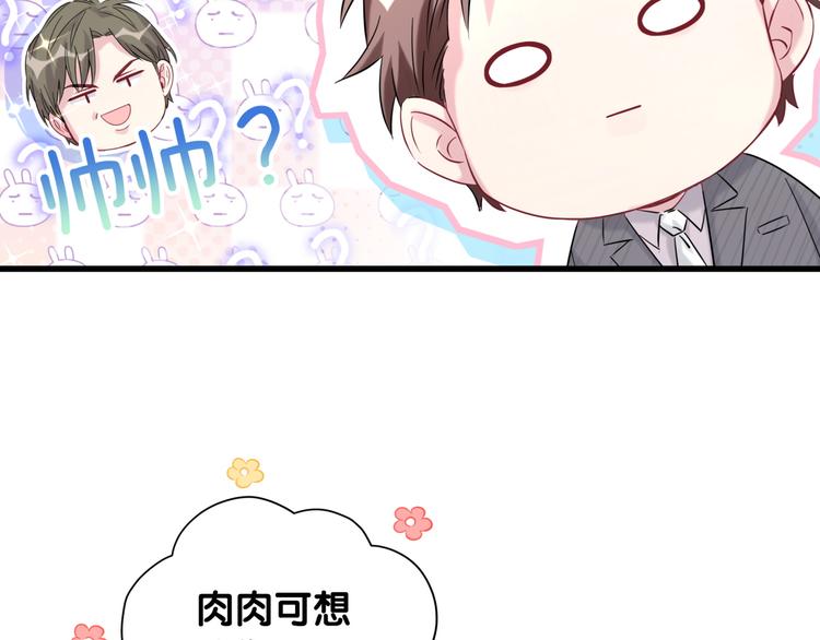 第95话 伯父伯母你们好75