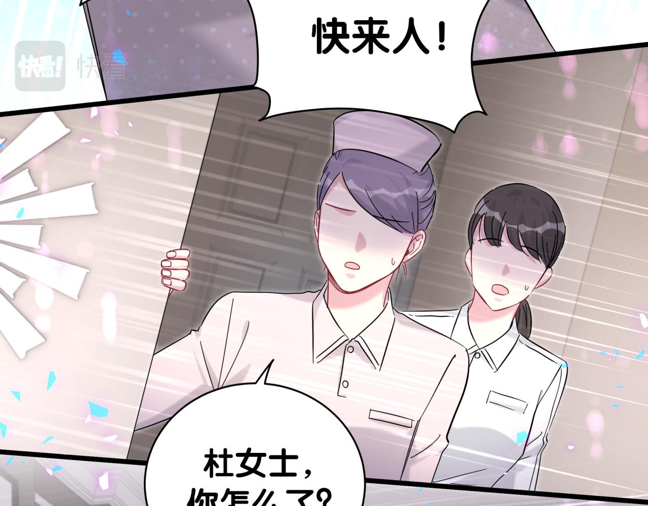 第218话 肯定是药有问题！89