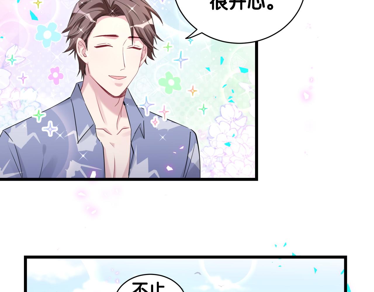 番外 新年快乐！恭喜发财！12