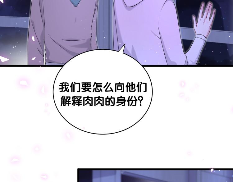 第79话 肉肉的霸霸们66