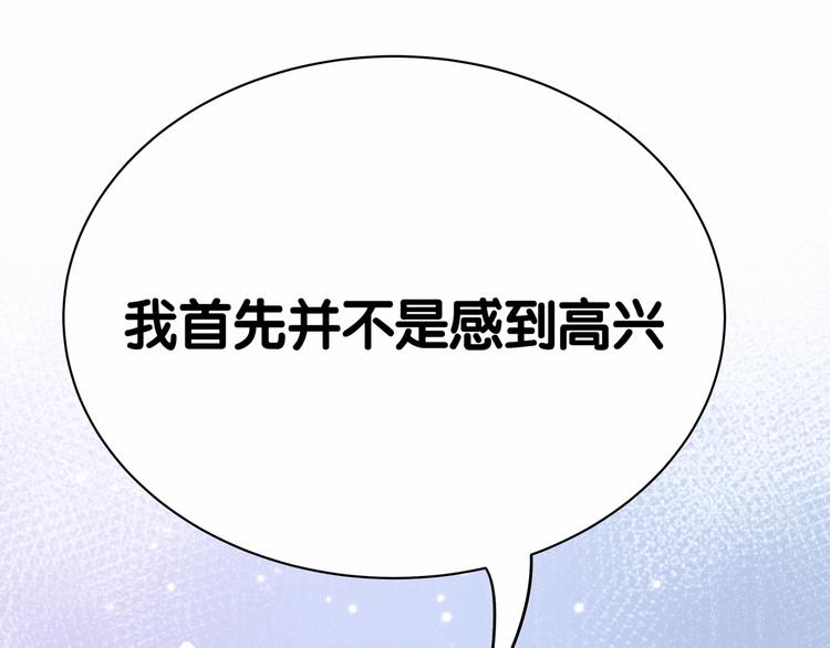 第43话 甜蜜脑补64