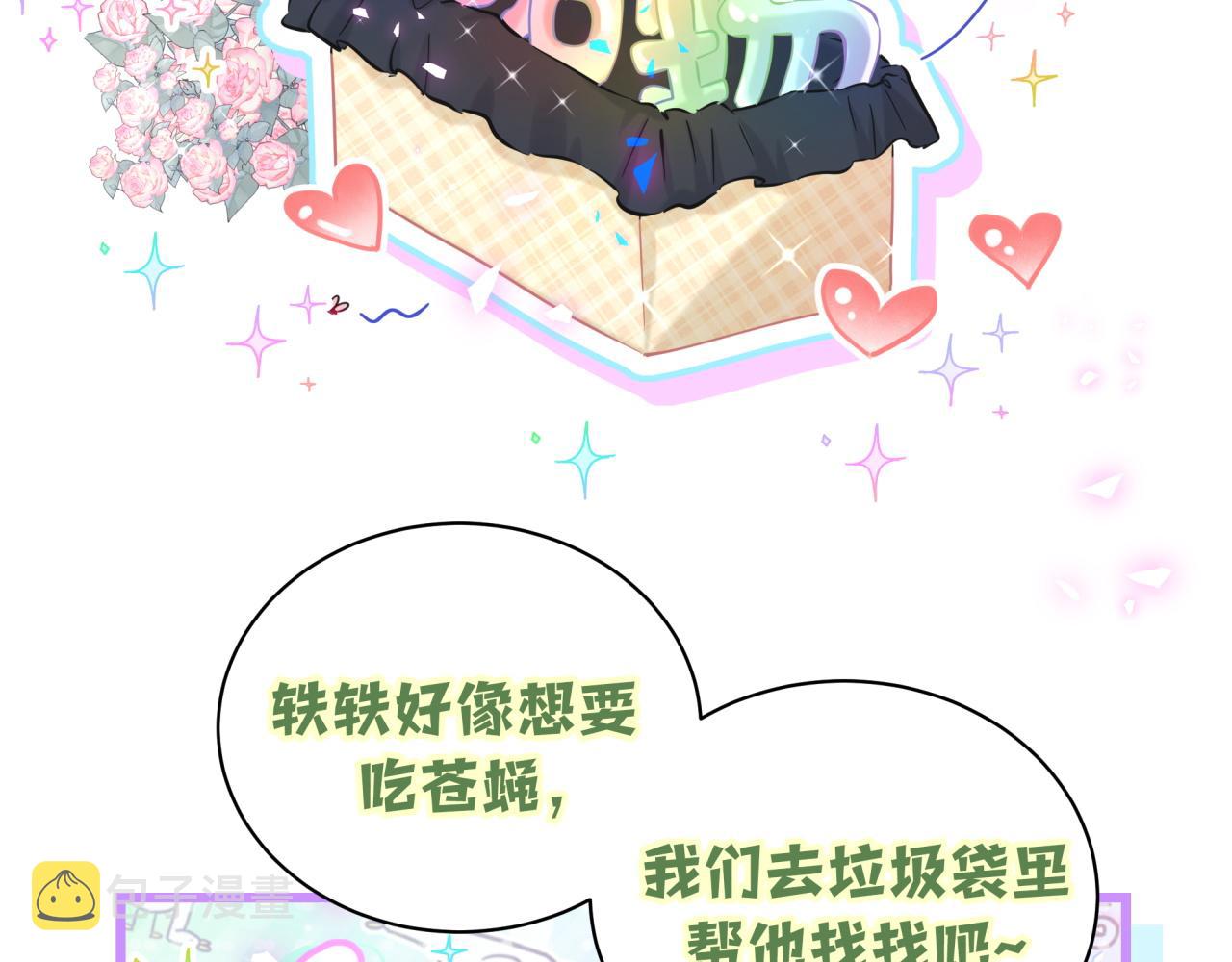 第184话 不准笑！90