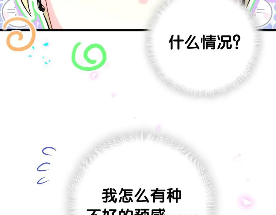 第271话 安全感十足107