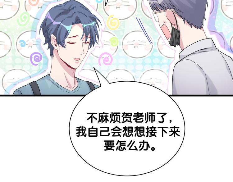 第118话 谁敢搞我们贺家人！88