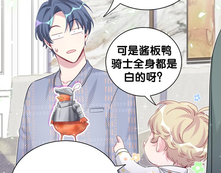 第128话 你怎么在这儿？144