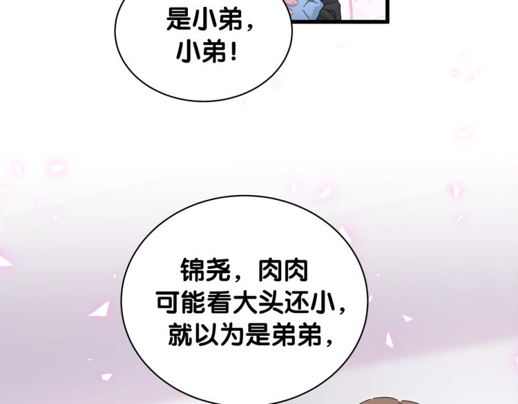 第156话 我为什么会知道？55