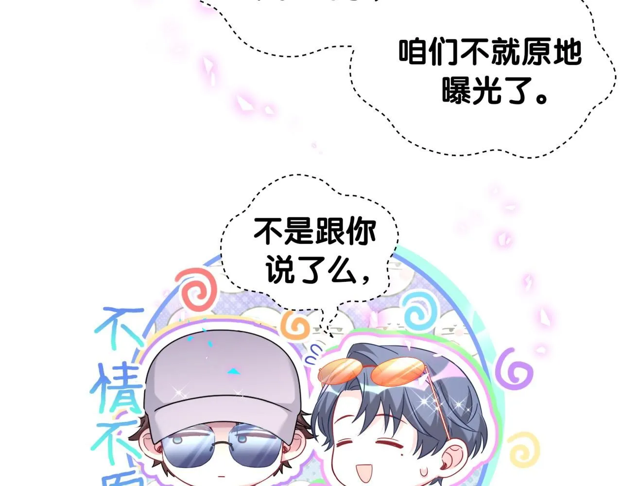第243话 快伸手啊！88