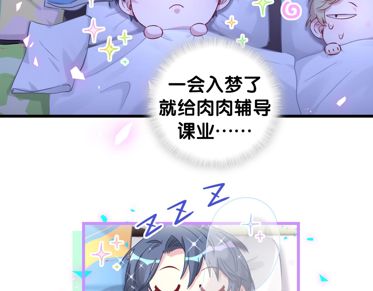 第176话 我是锦尧105